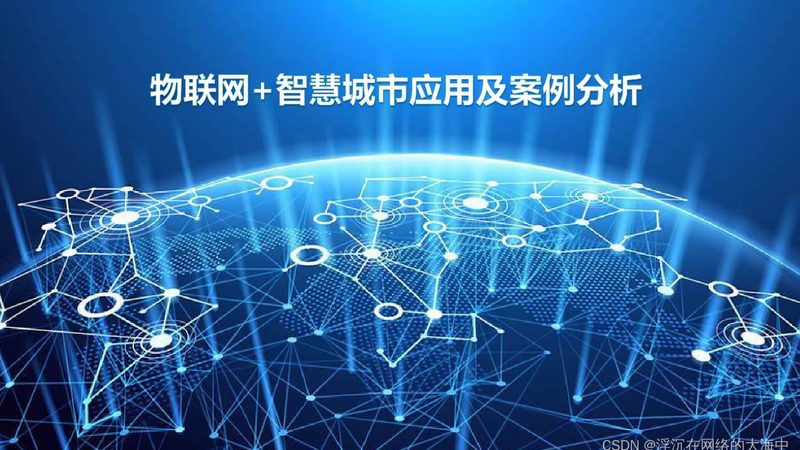 楼宇物联网远程监控安装流程详解
